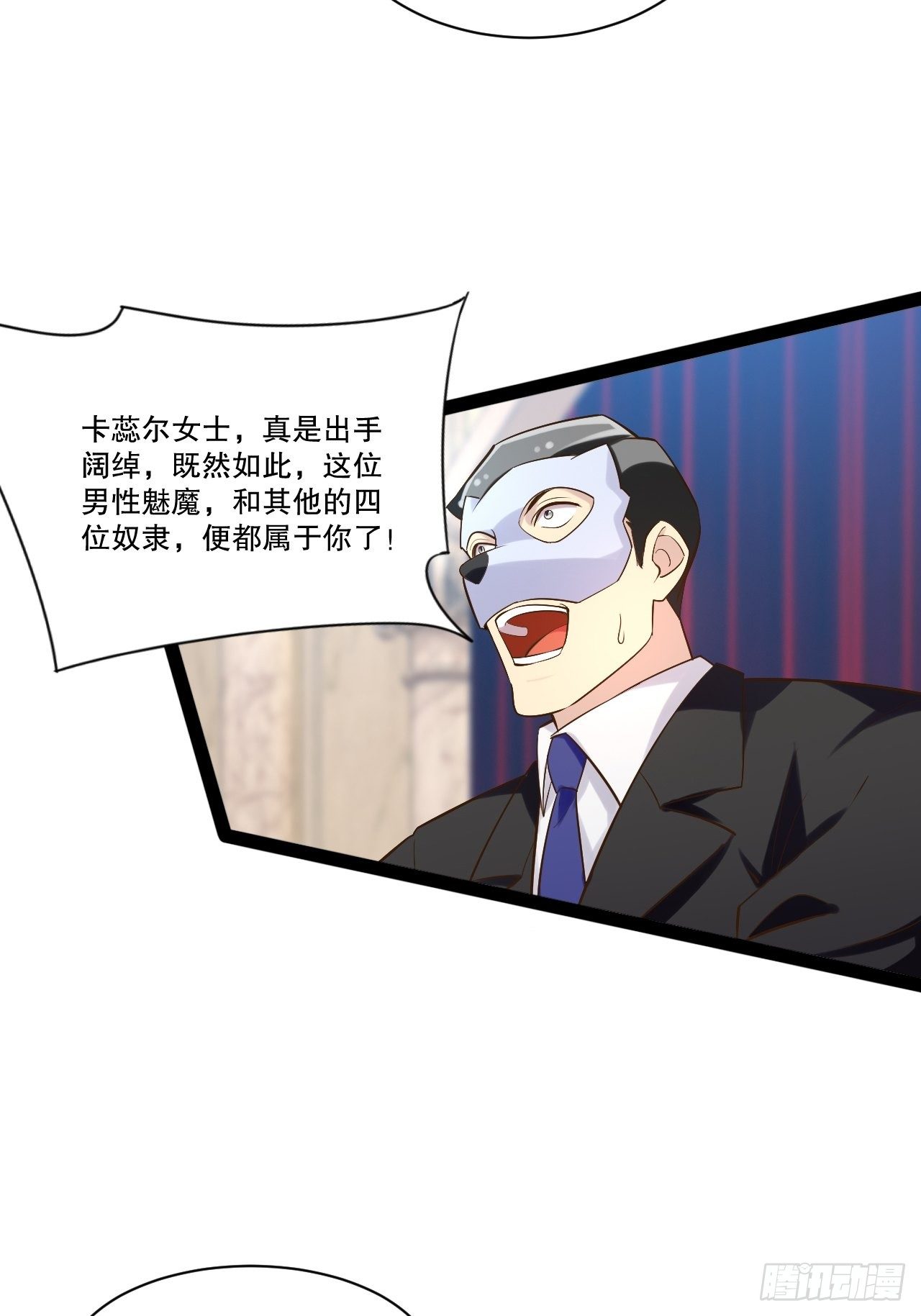 26.魔王封印3