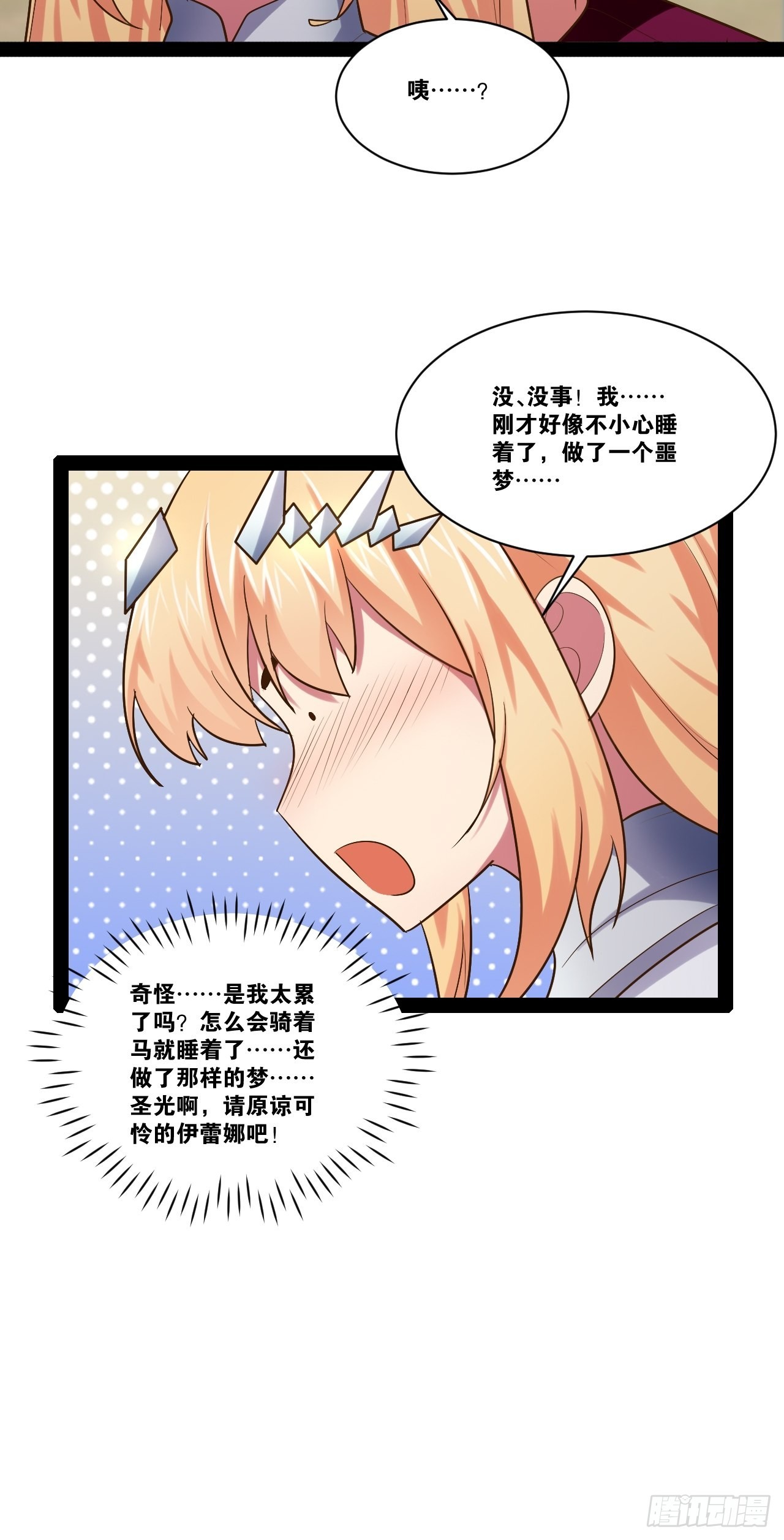 34.潜入圣锤5