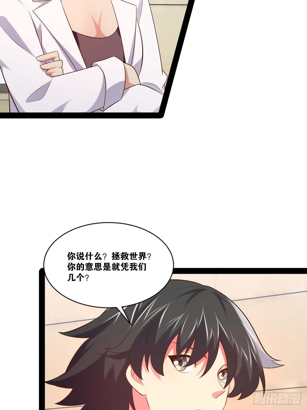 58.超级战衣36