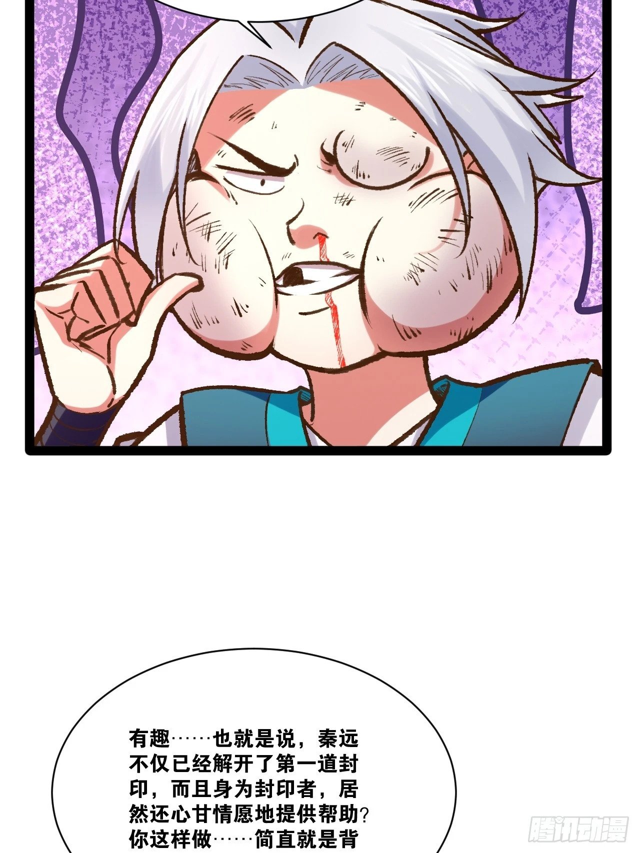 87.一身正气47