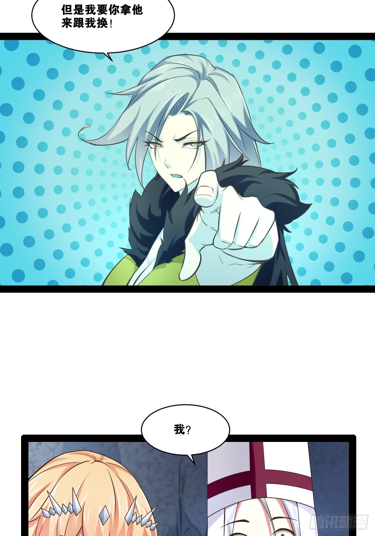 30.攻略女王7