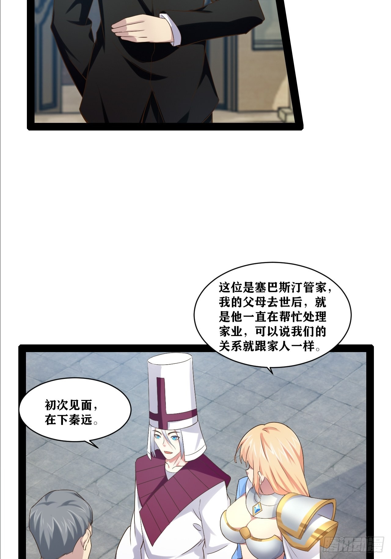 34.潜入圣锤27