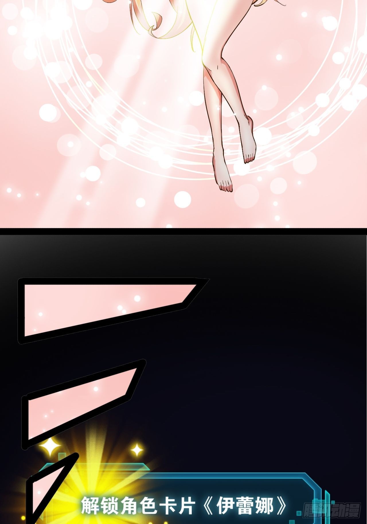 48.征服圣光29