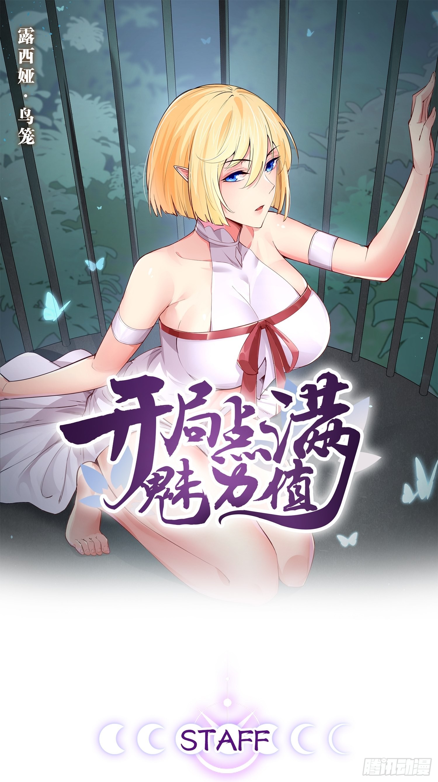 49.魔王心脏0