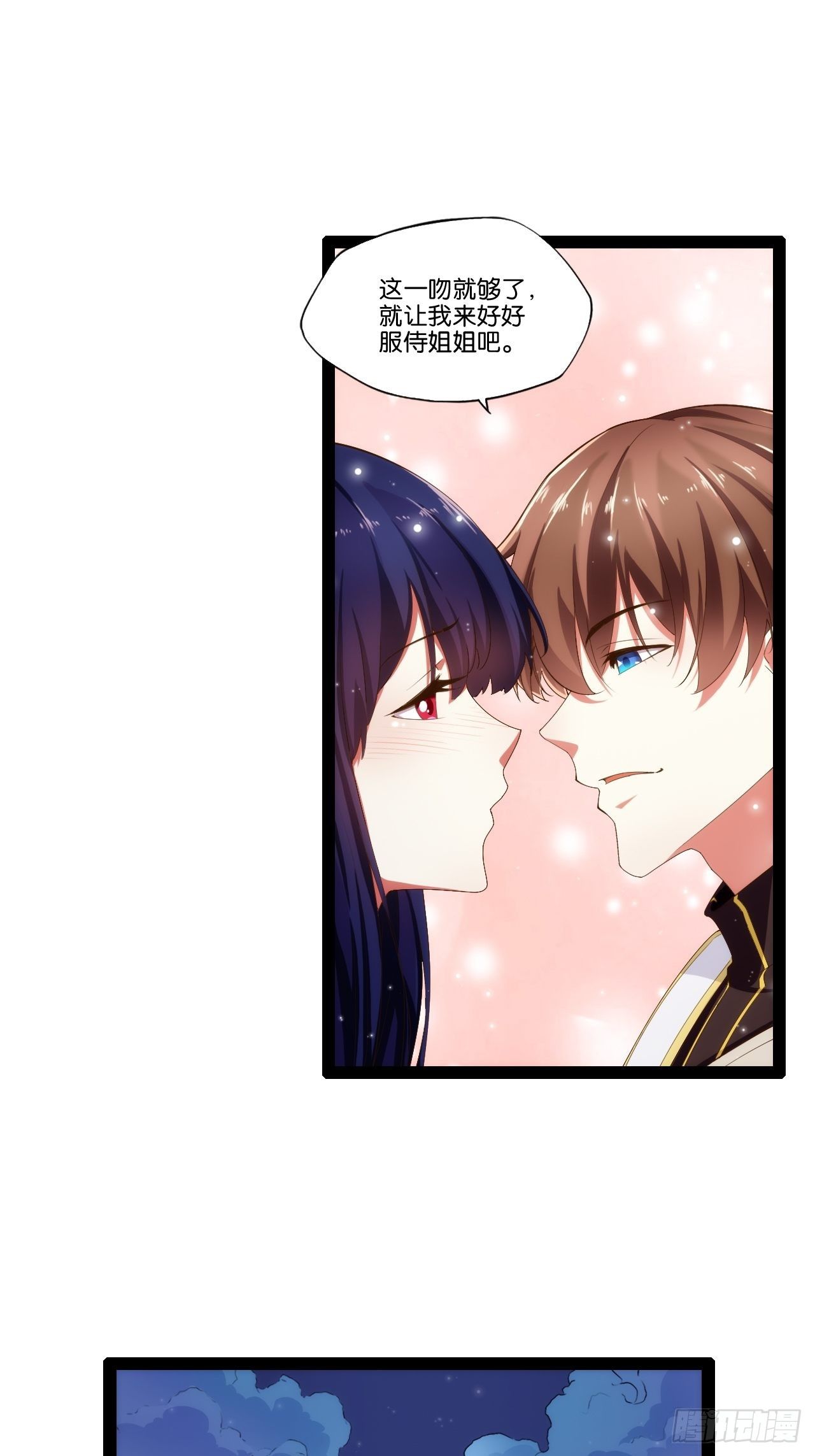 8.攻略达成6