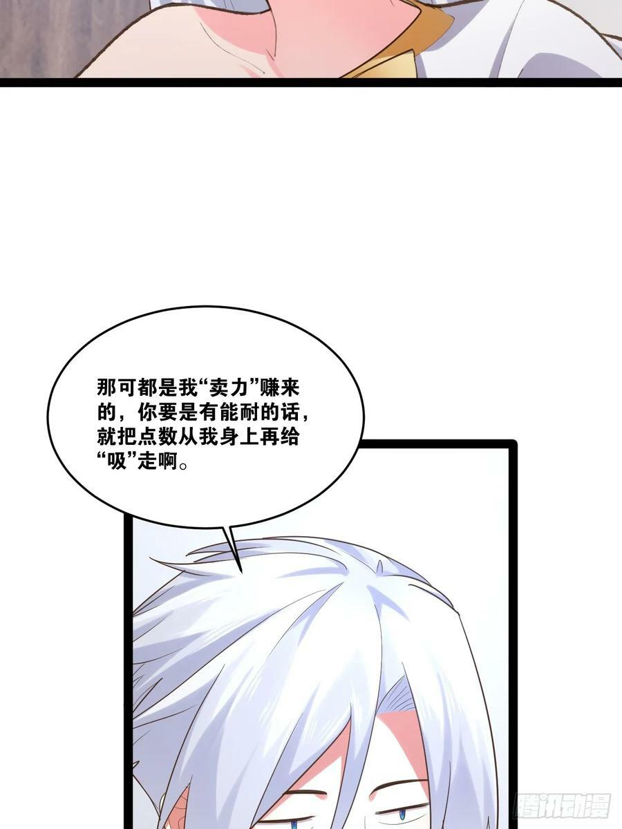 77.点数泄漏67