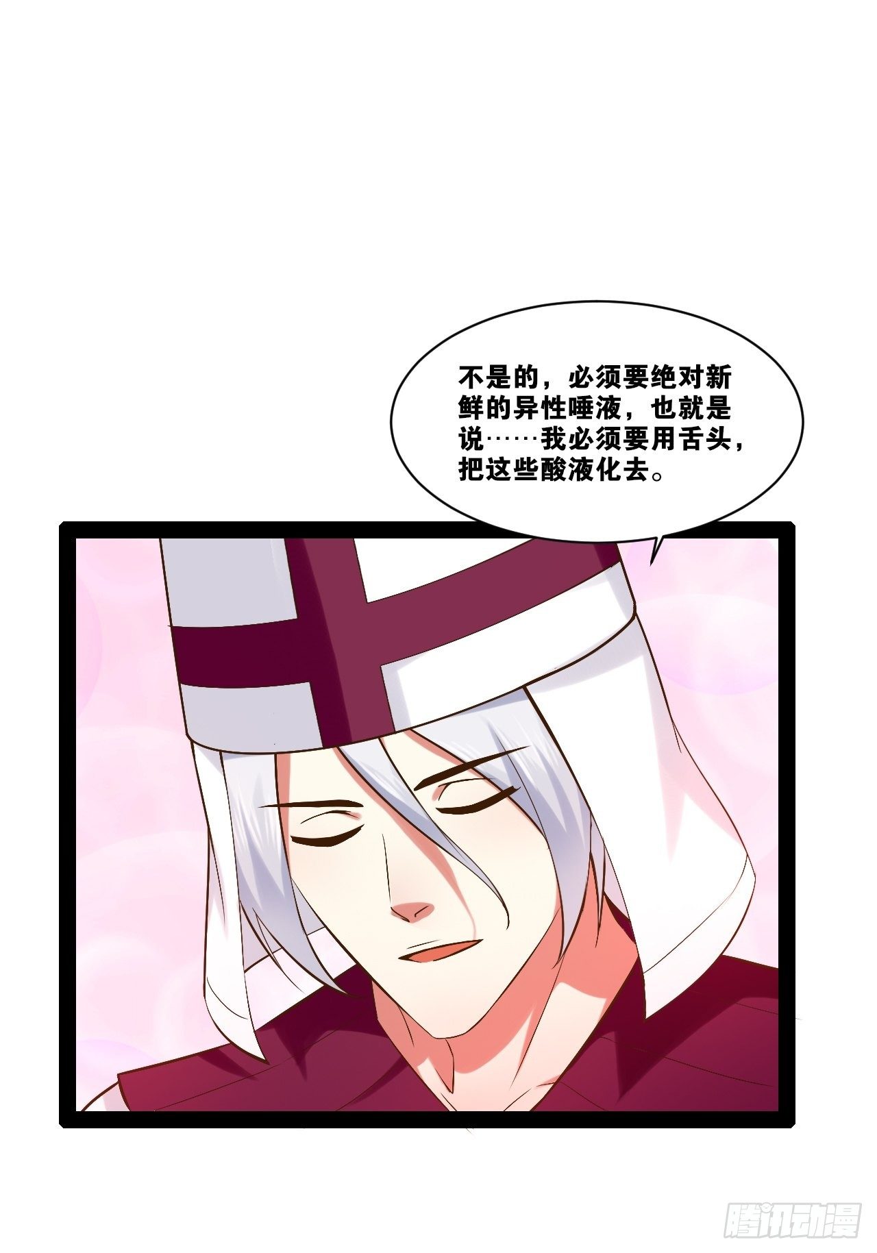 29.粘液裹身10