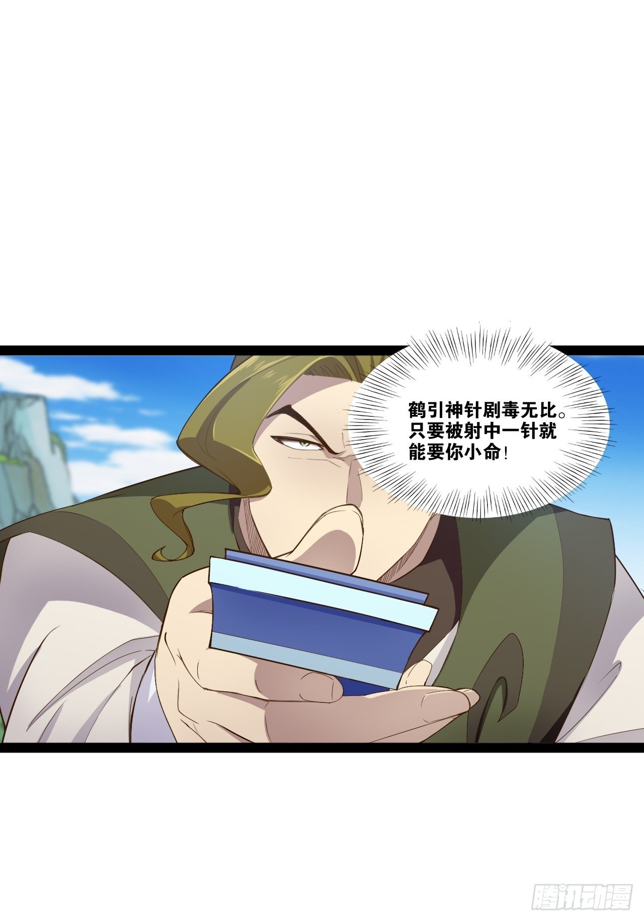 9.独战大熊2