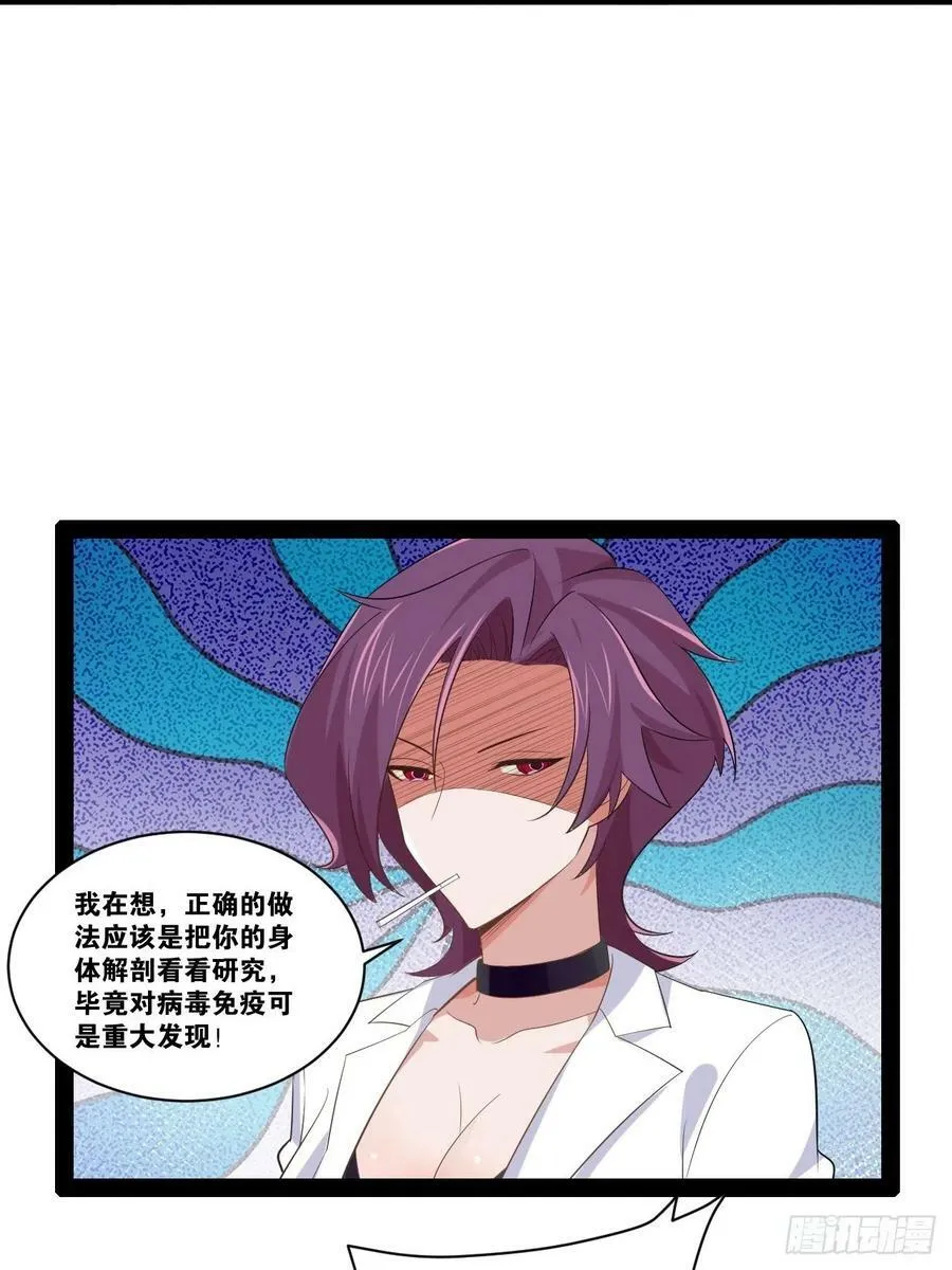 57.丧尸改造16
