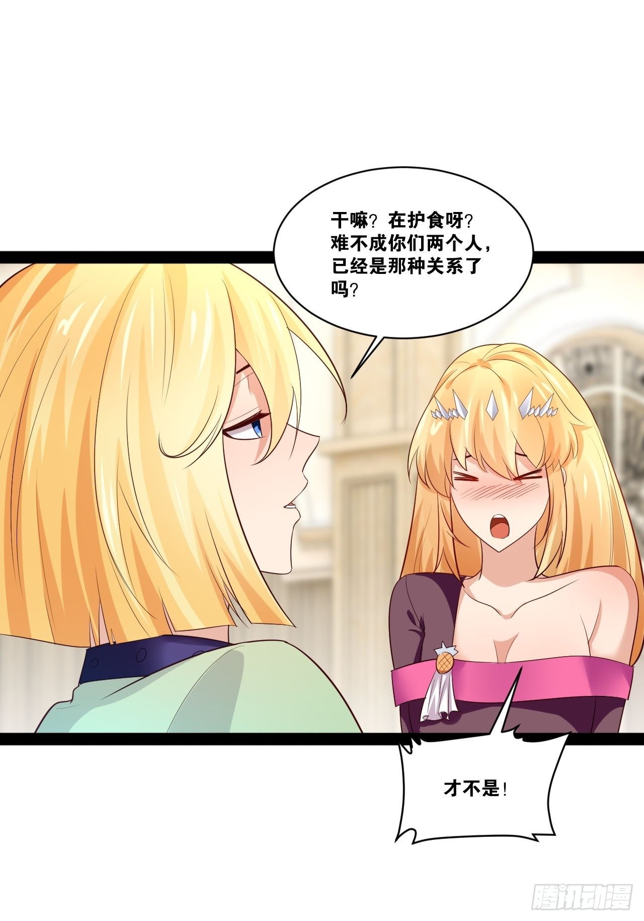 47.破碎荣耀51