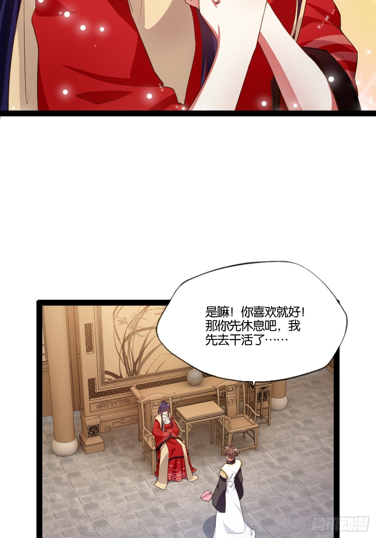 7.初识雪寒37