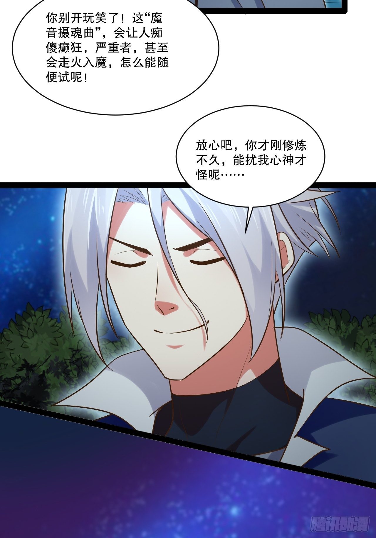 24.奴隶魅魔15