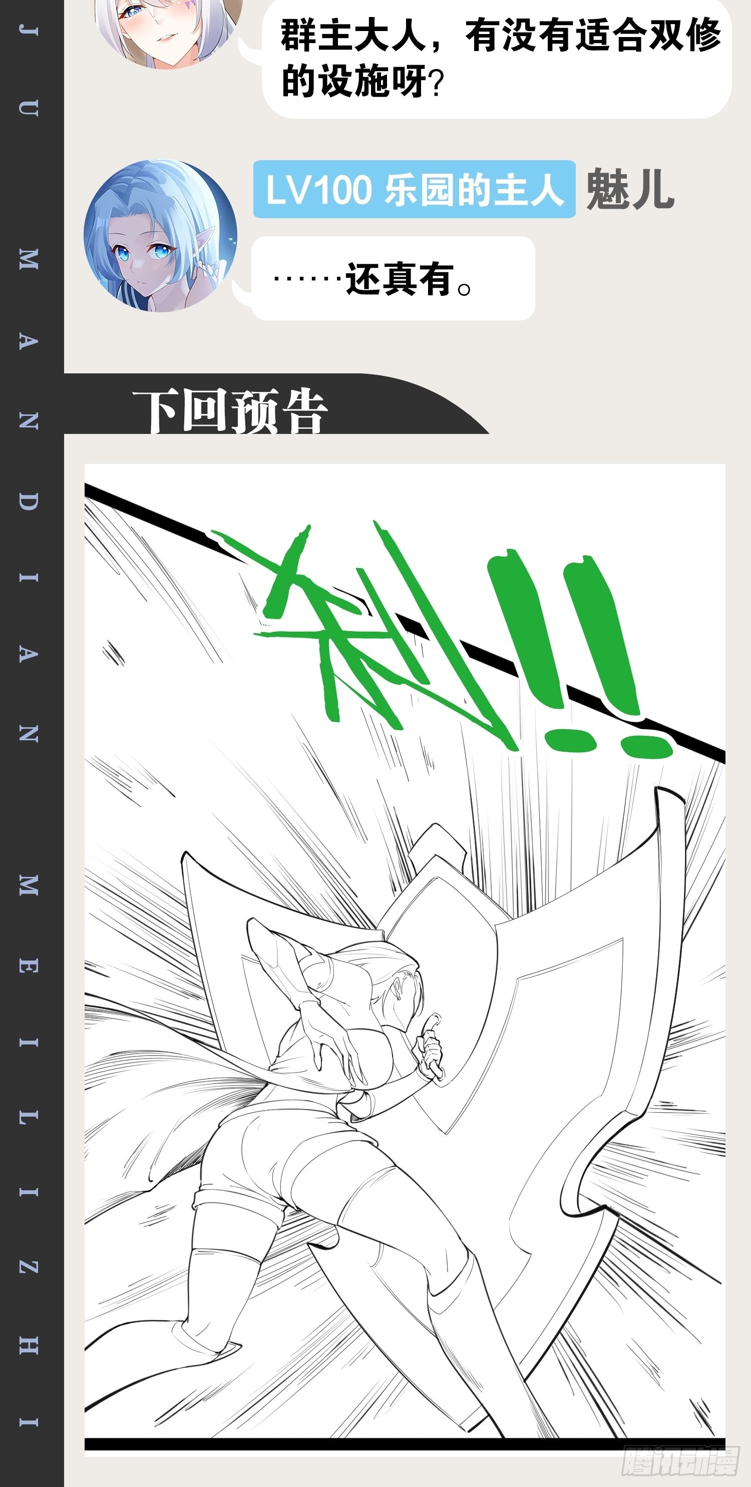 49.魔王心脏65
