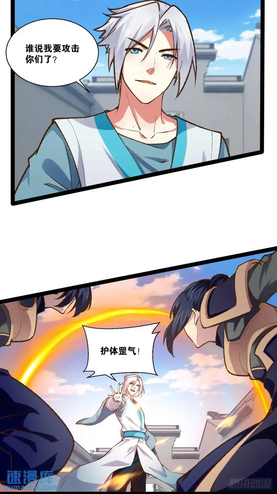 108.临阵倒戈11