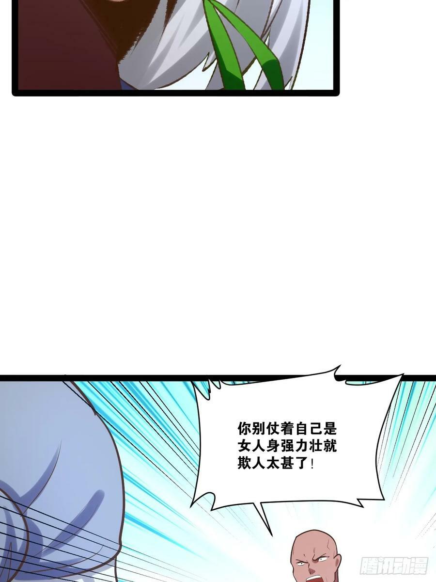 78.天降猛男16