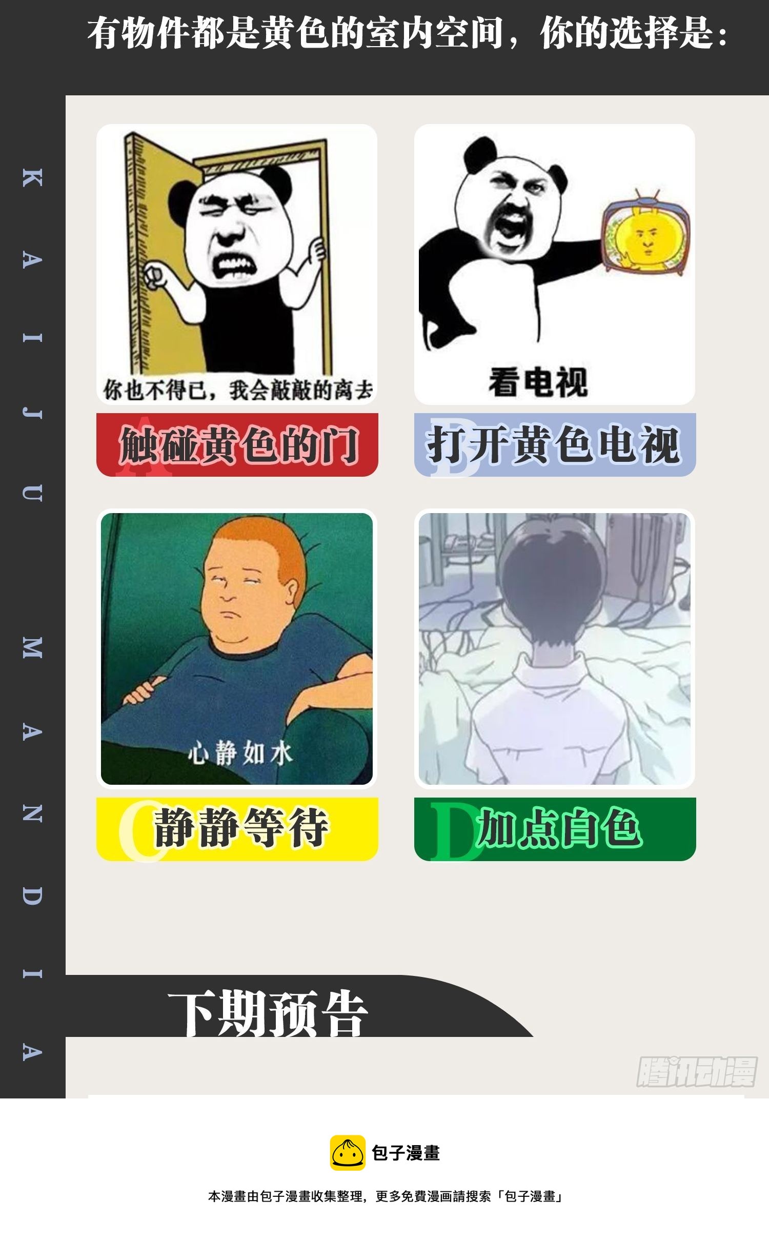 27.真血锁链48
