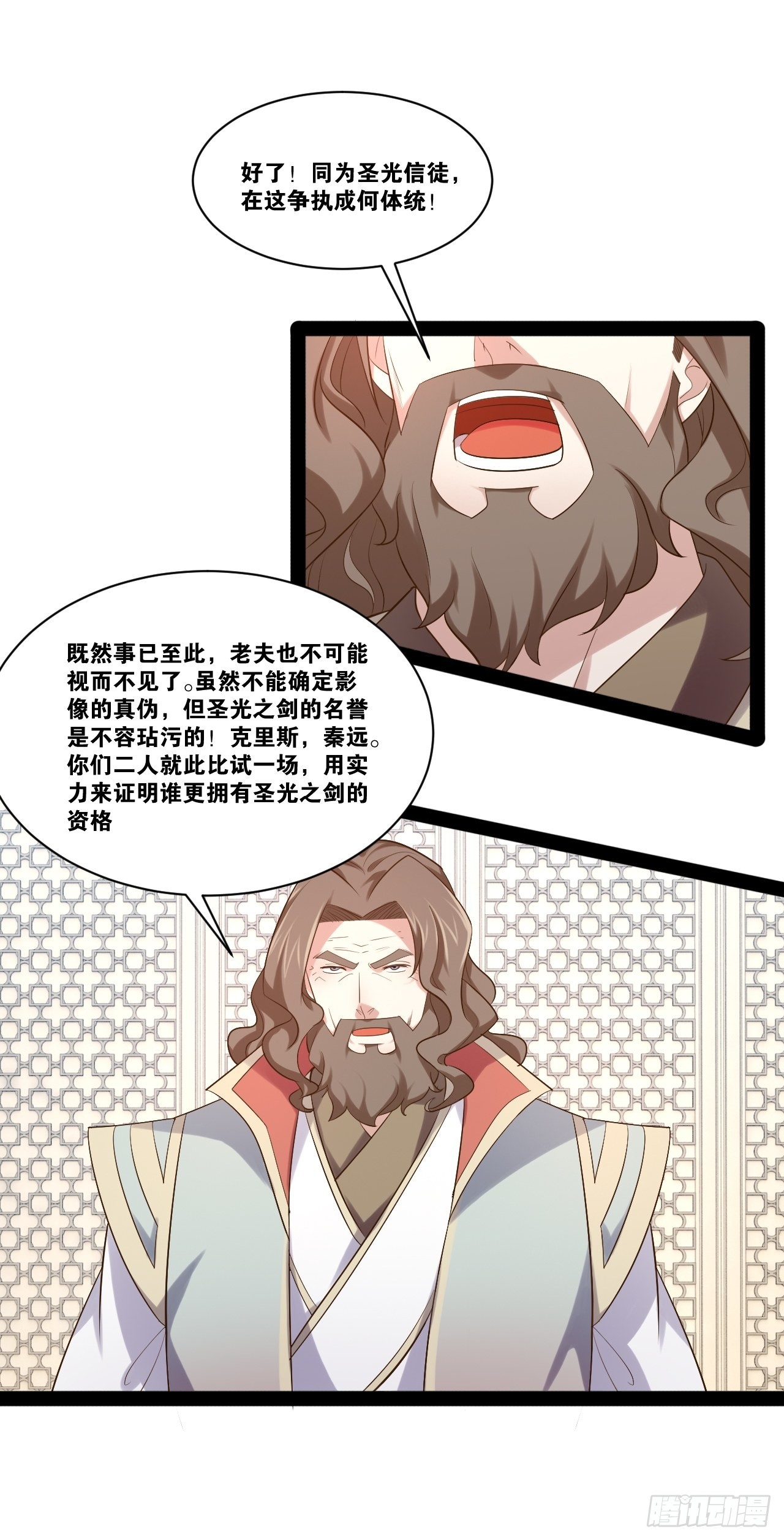 46.恶战圣剑25