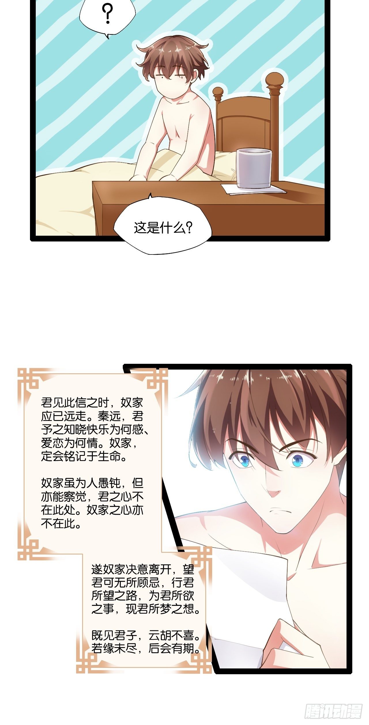 8.攻略达成13