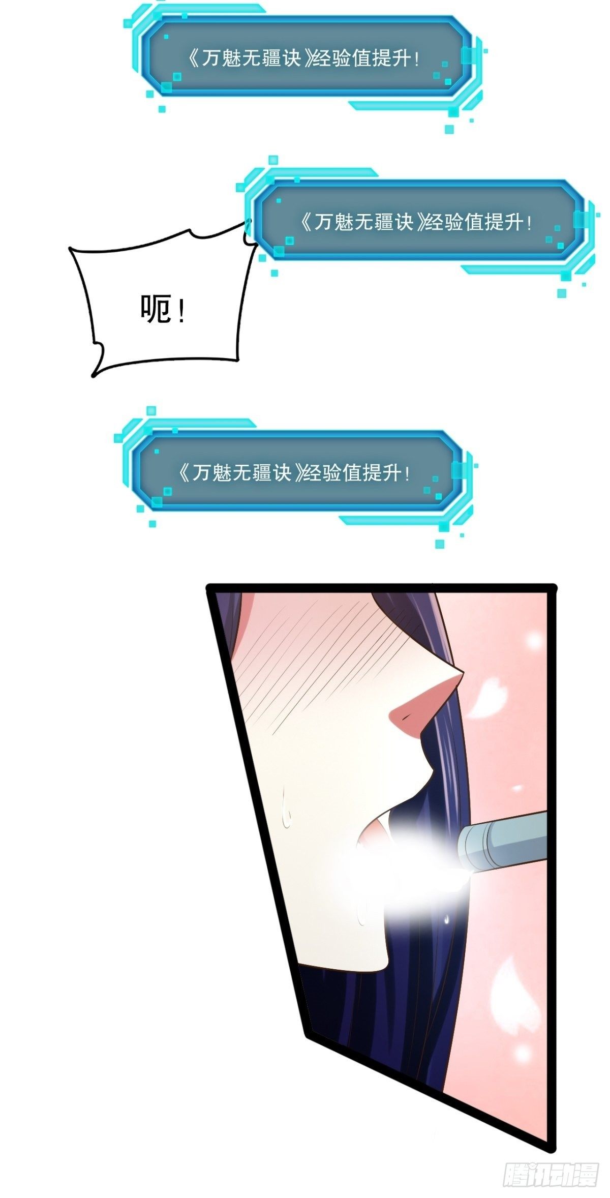 24.奴隶魅魔25