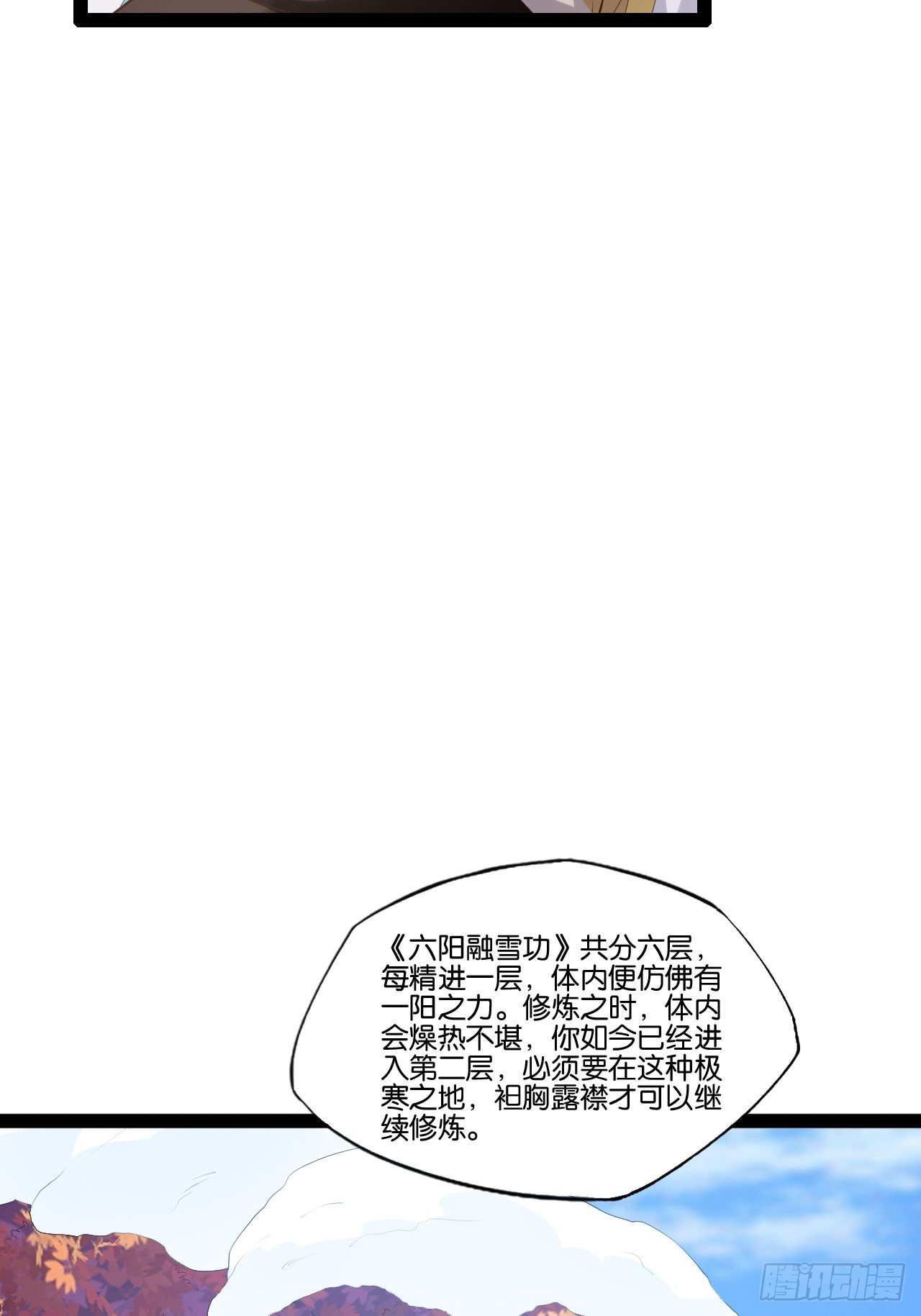 12.融雪渡灵31