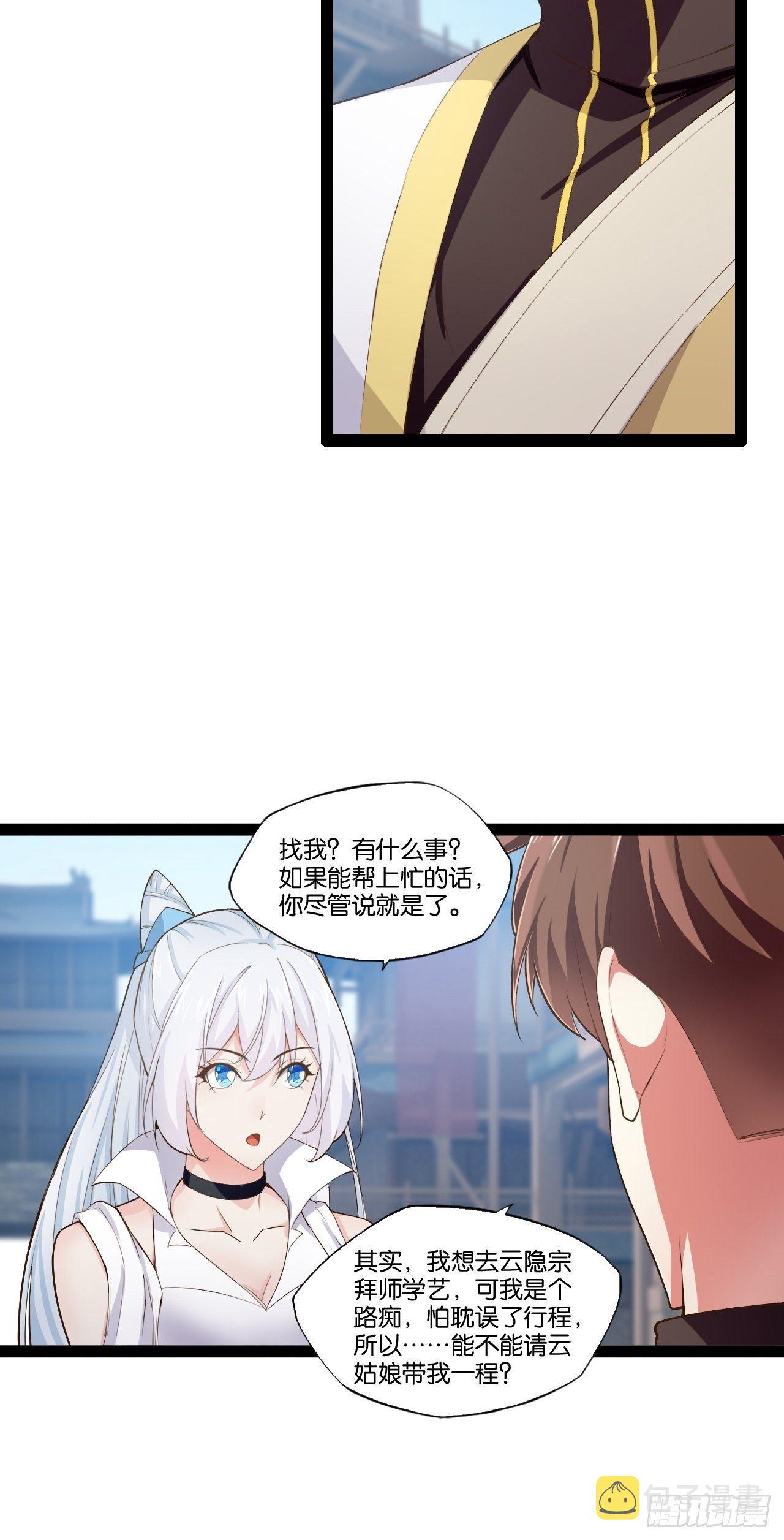 8.攻略达成28