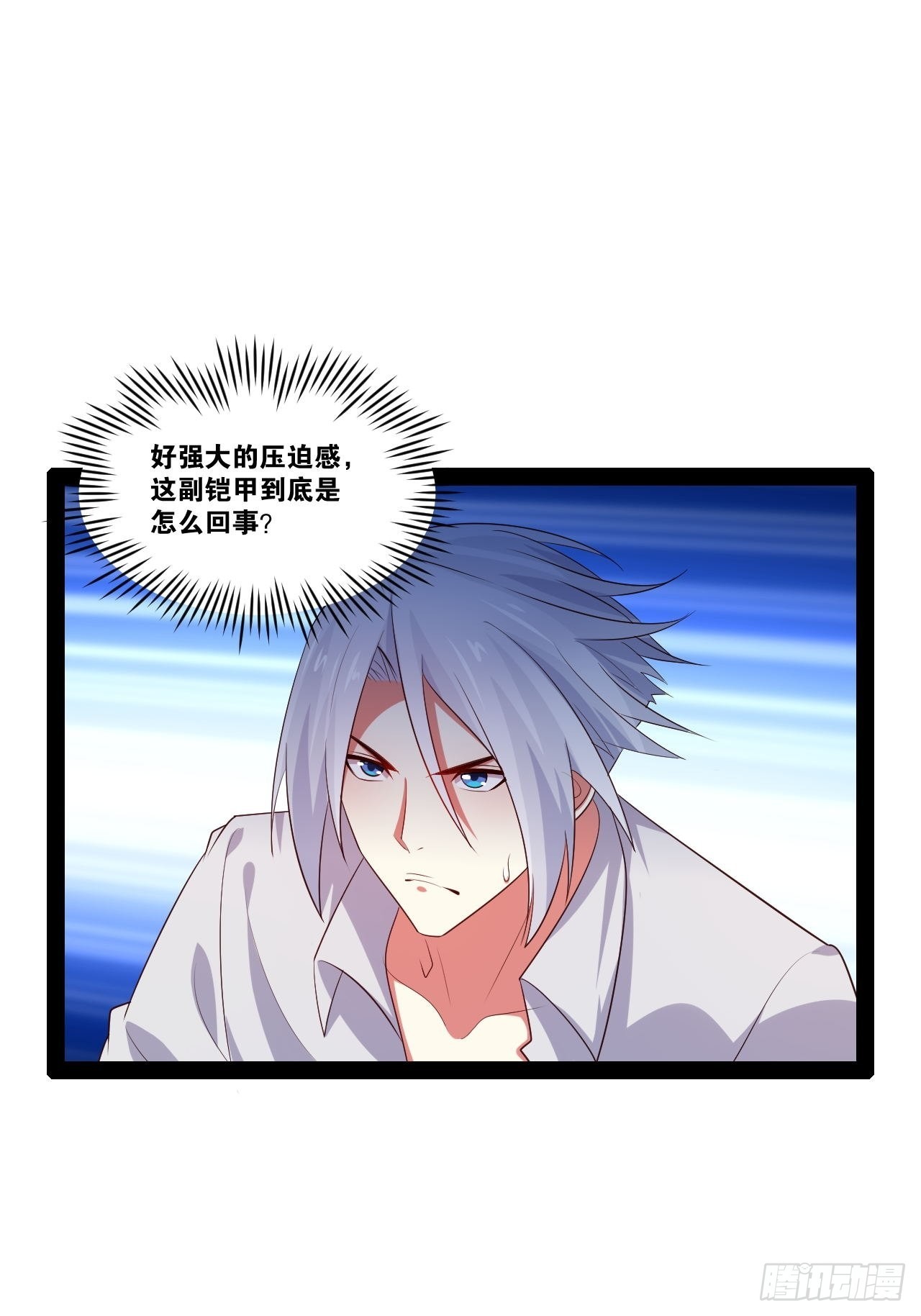 47.破碎荣耀2