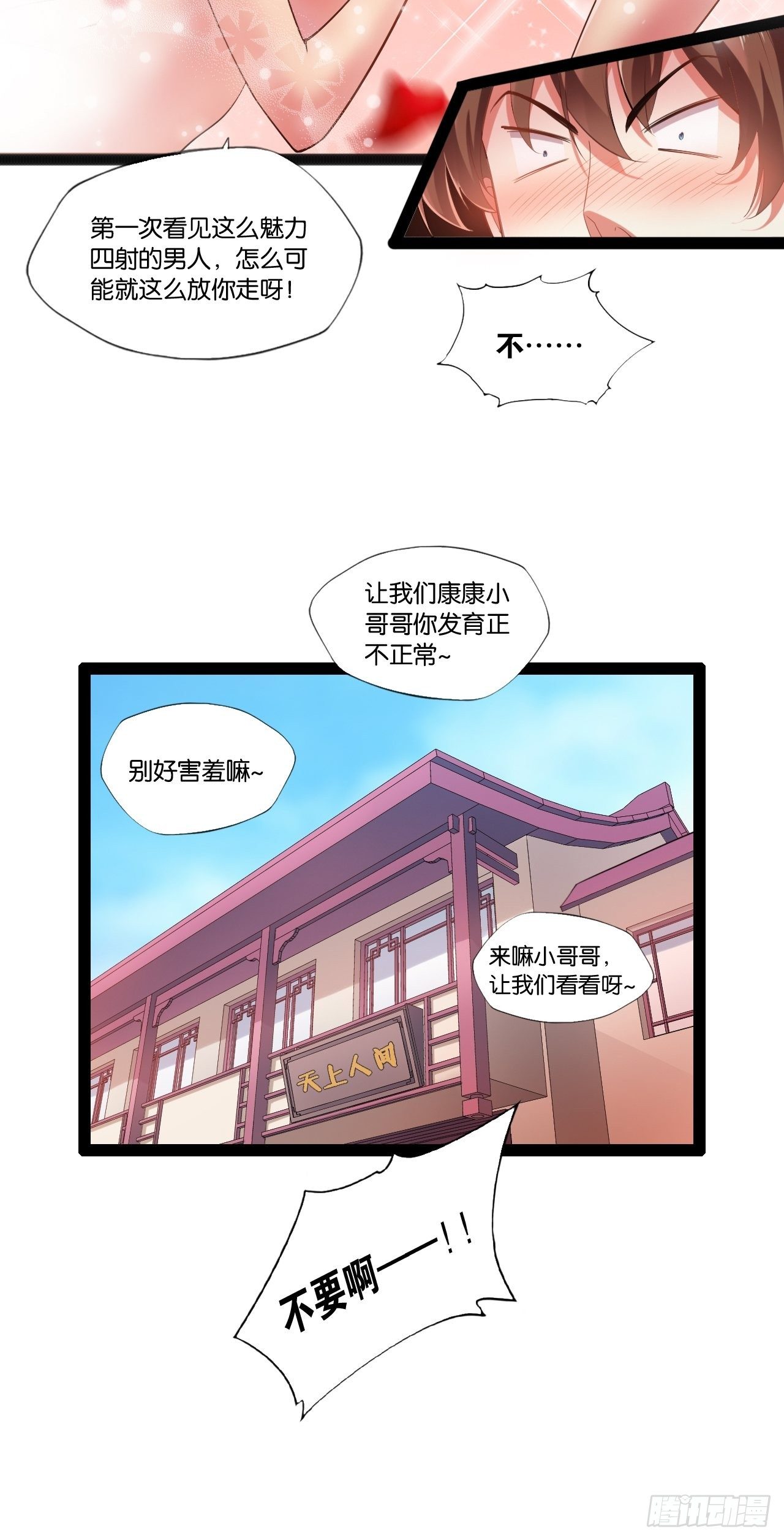 2.邪魅一笑25