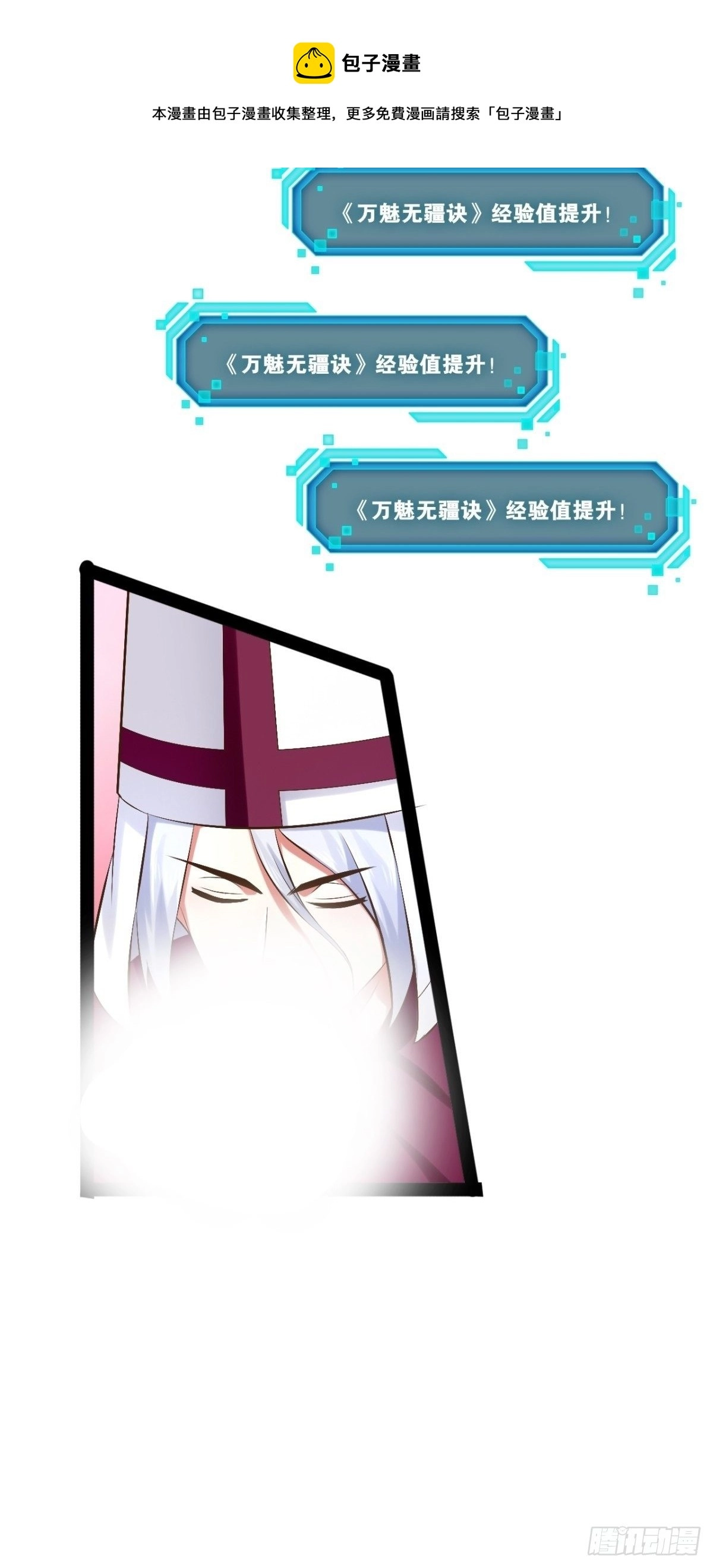 29.粘液裹身24