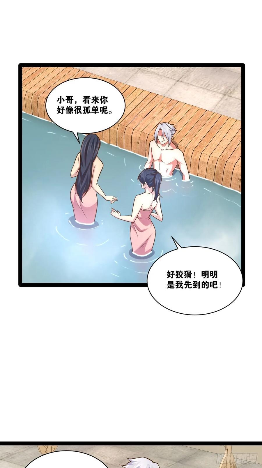104.澡堂潜行20