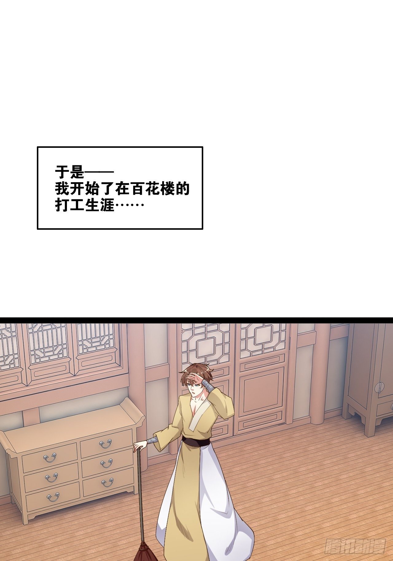 4.当龟公咯46