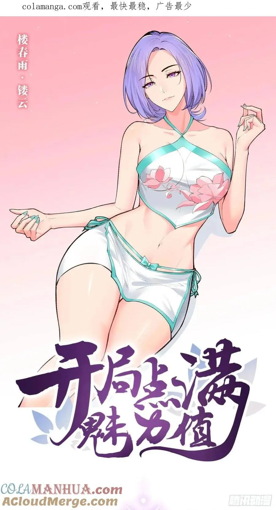 107.卷土重来56