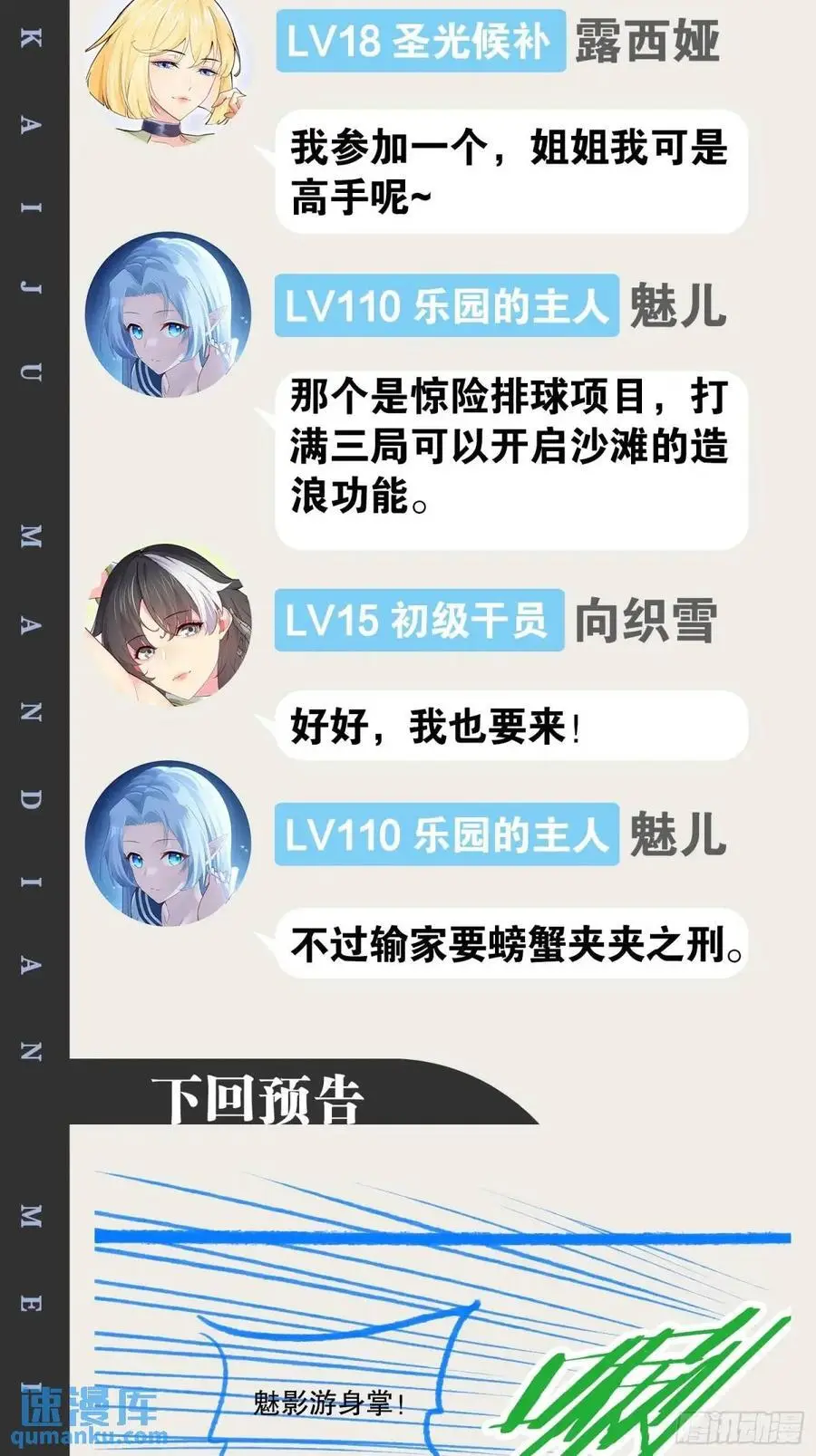 111.四季轮战62