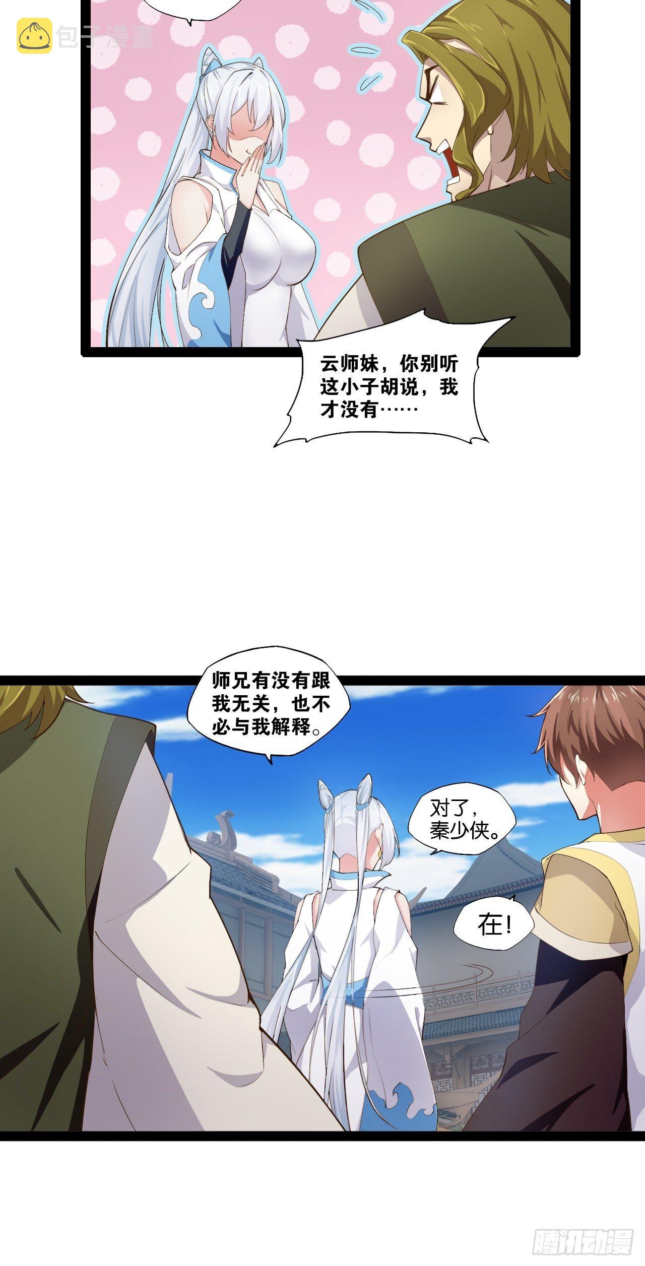 8.攻略达成32