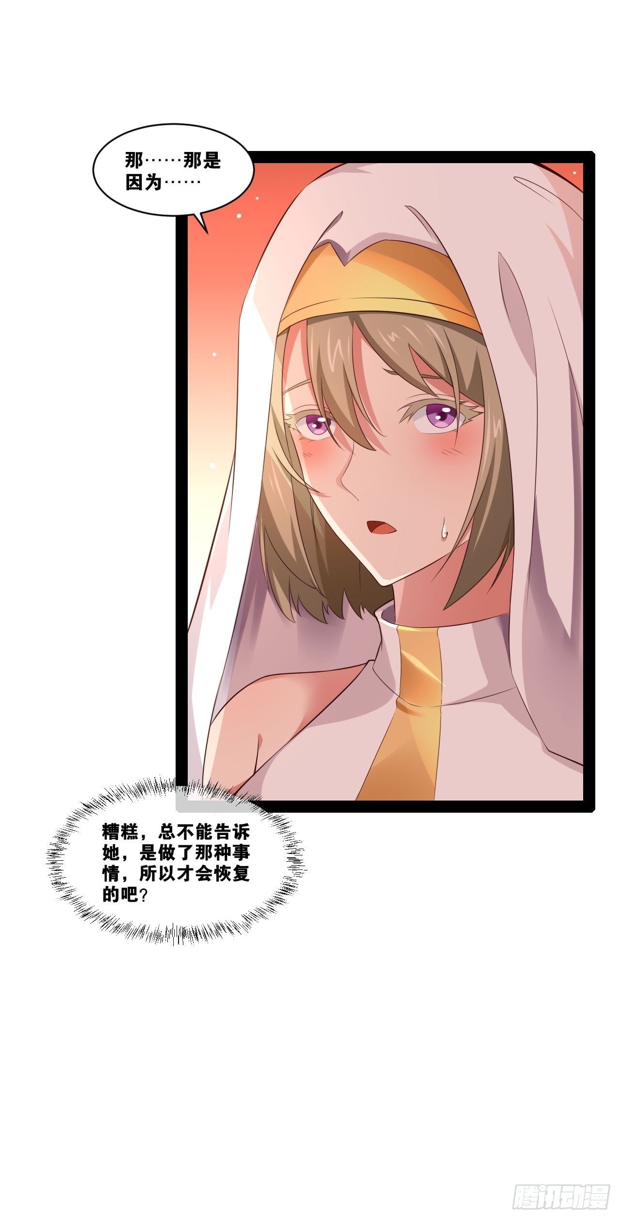 38.骑士邀约5