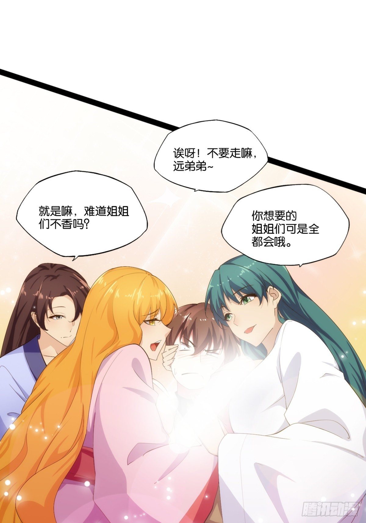 8.攻略达成19