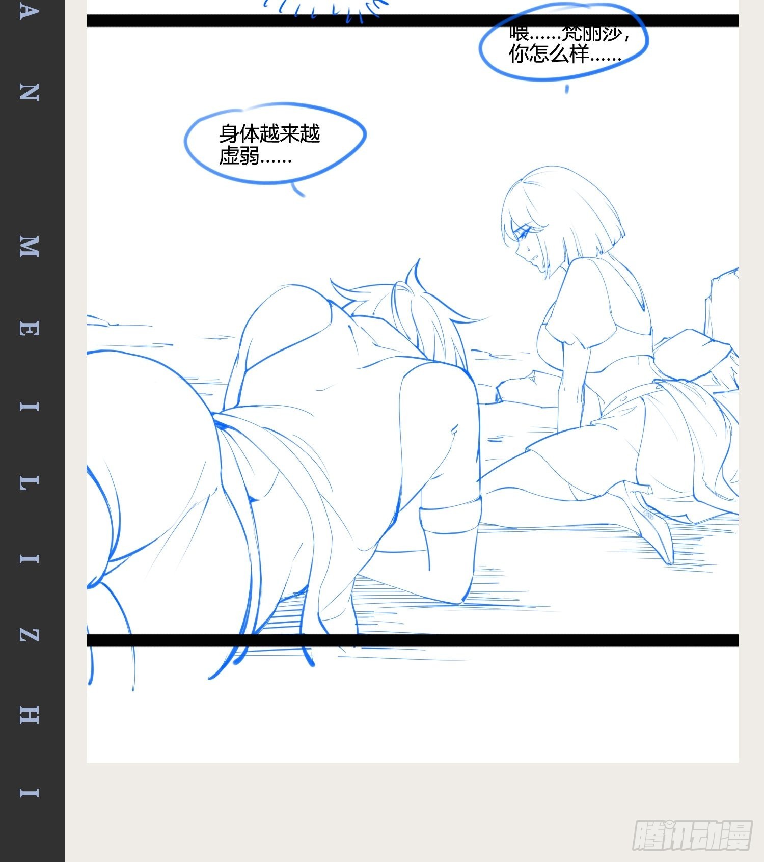 50.圣光七贤68