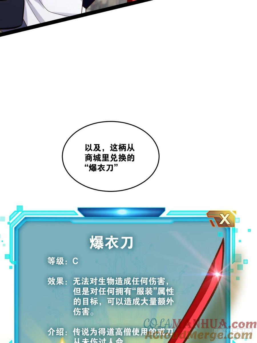 80.爆衣刀法27