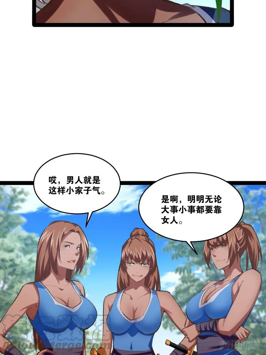 78.天降猛男24
