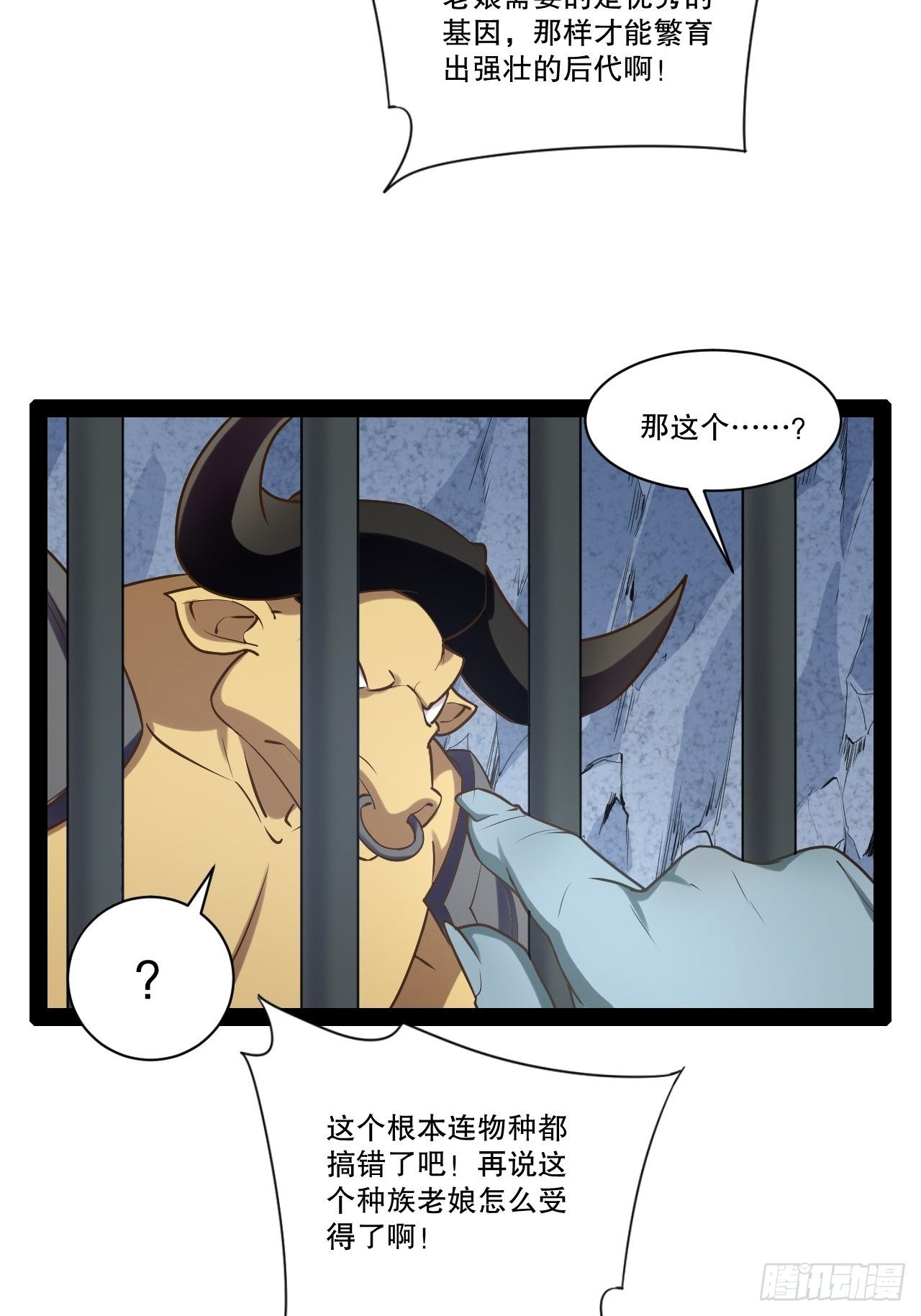 29.粘液裹身38