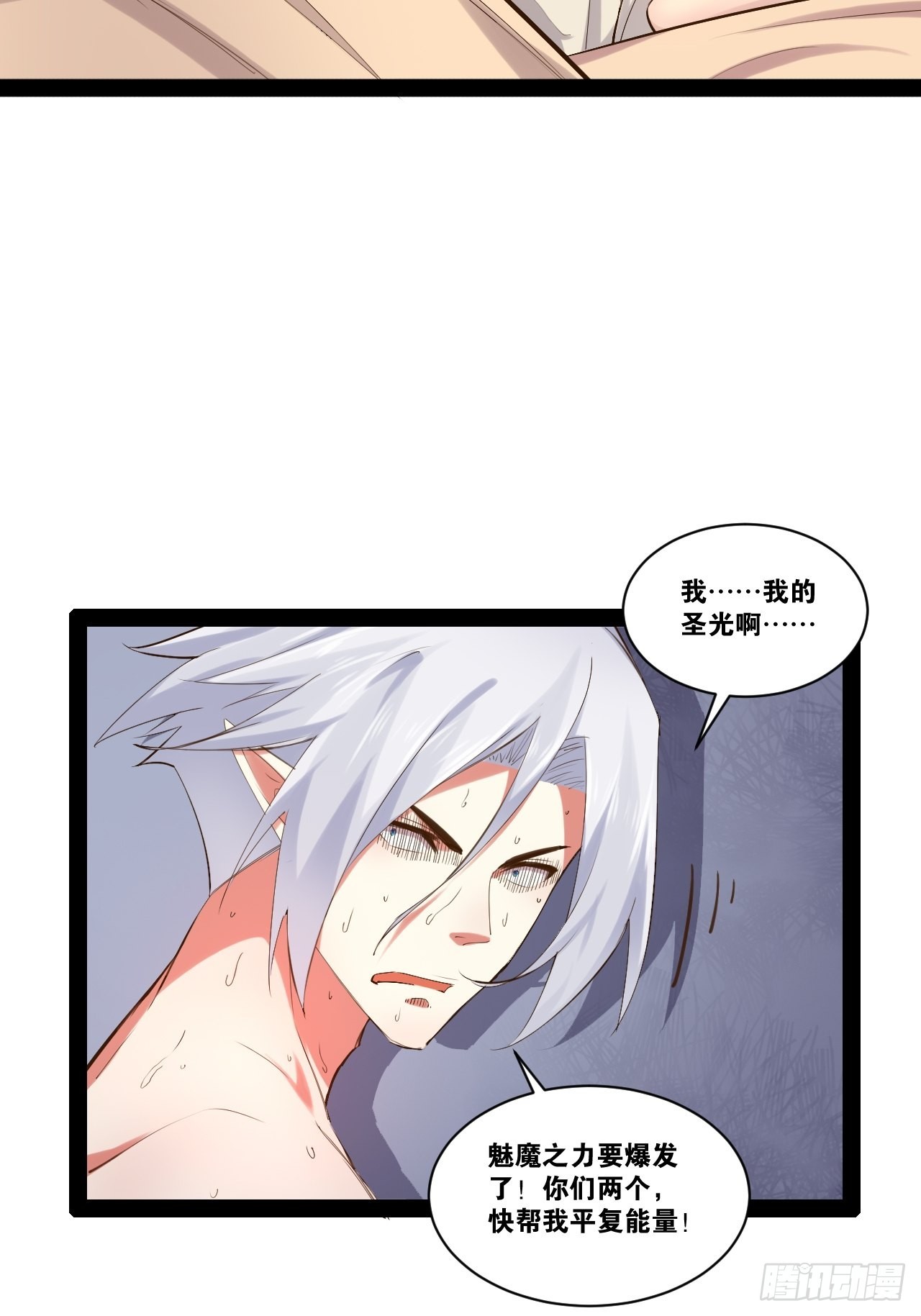 36.恶魔诱惑20