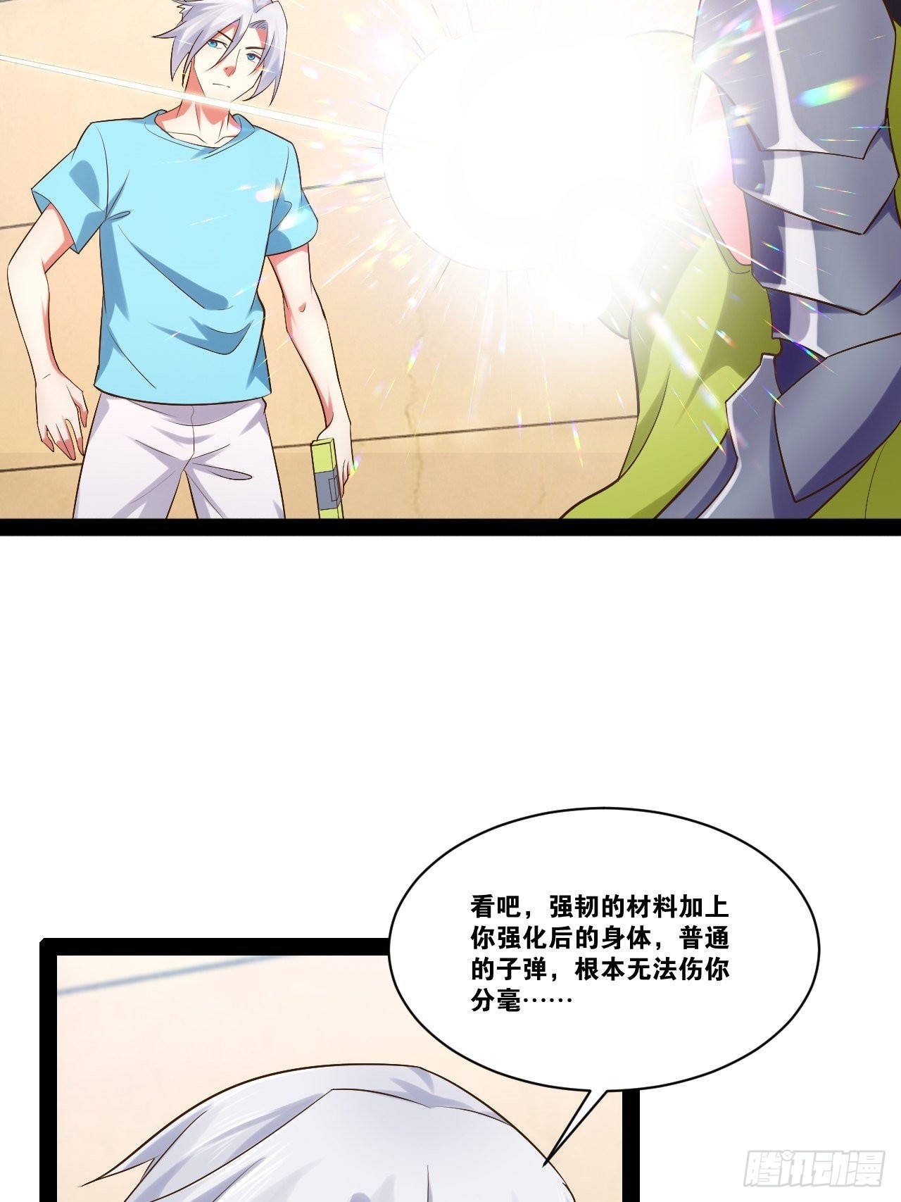 58.超级战衣31
