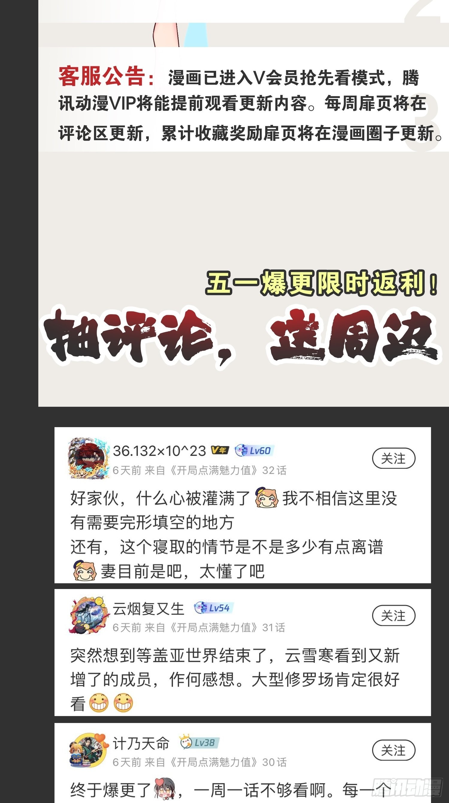 32.神圣洗礼51