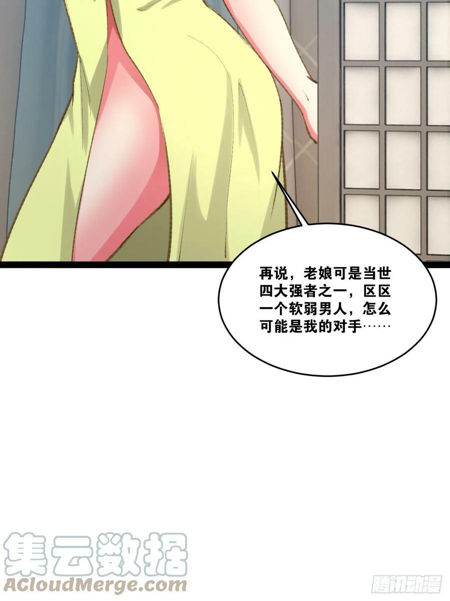 79.四柱强者60