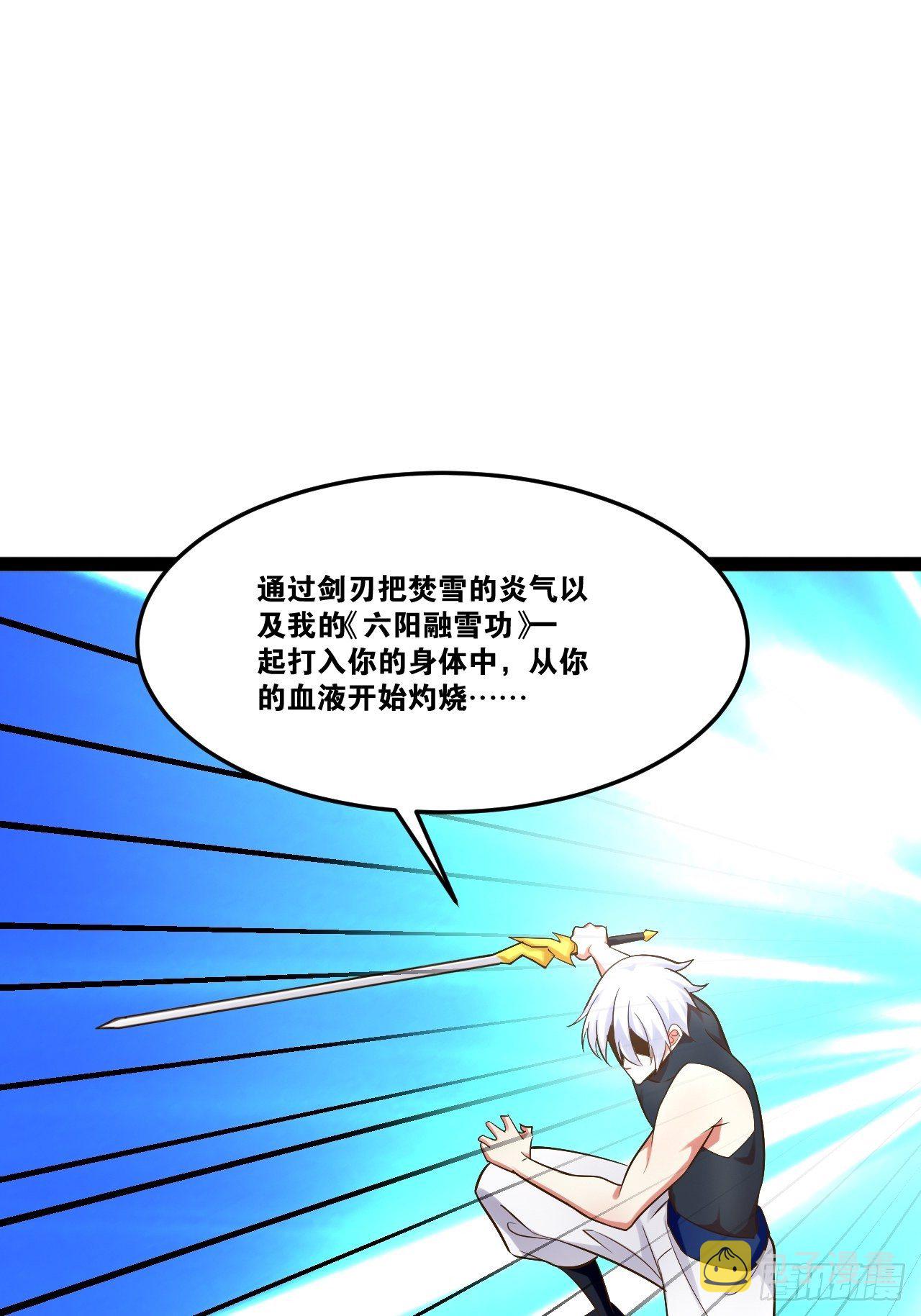 21.不灭之炎22