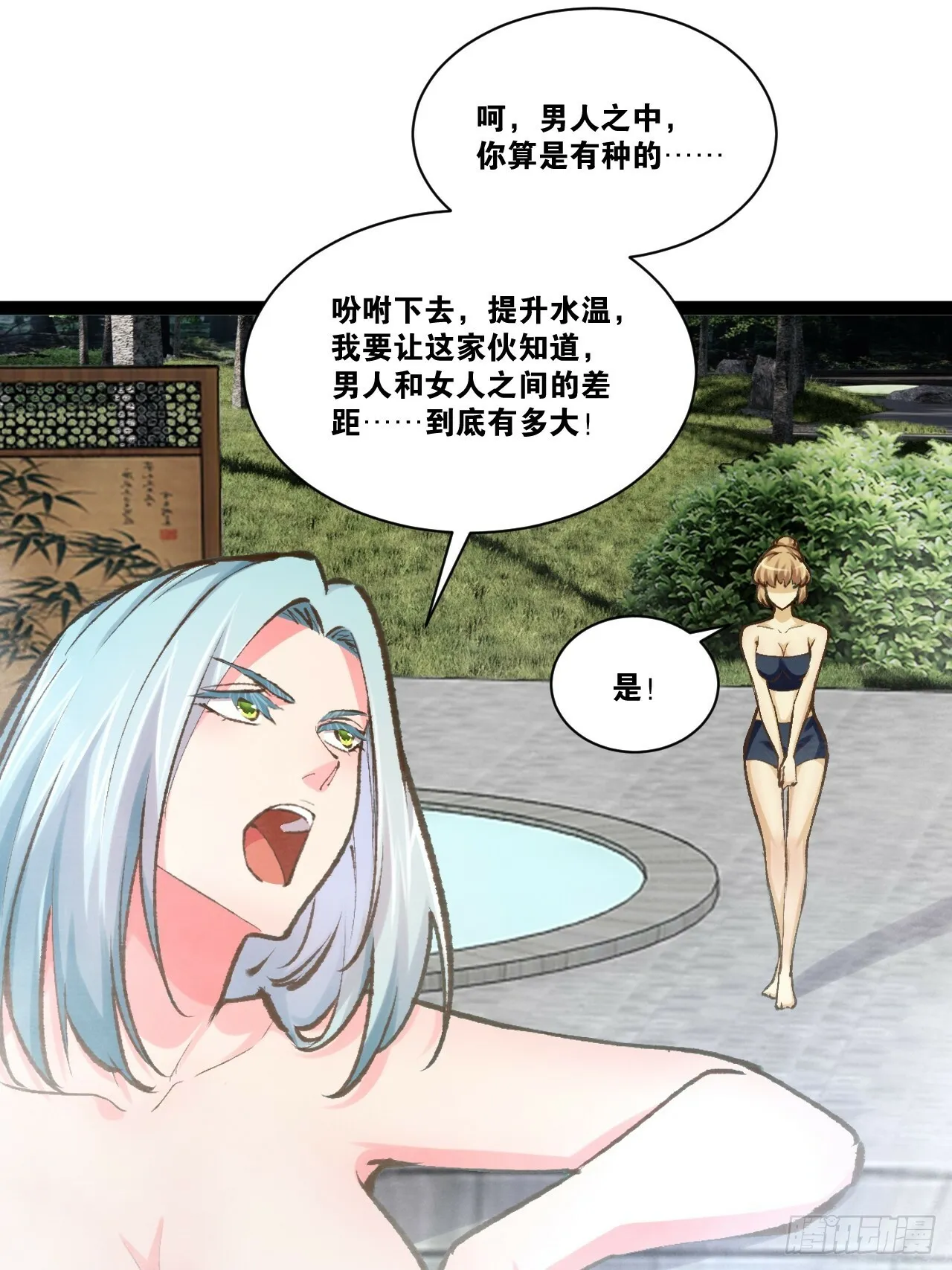 85.炎炎对决14