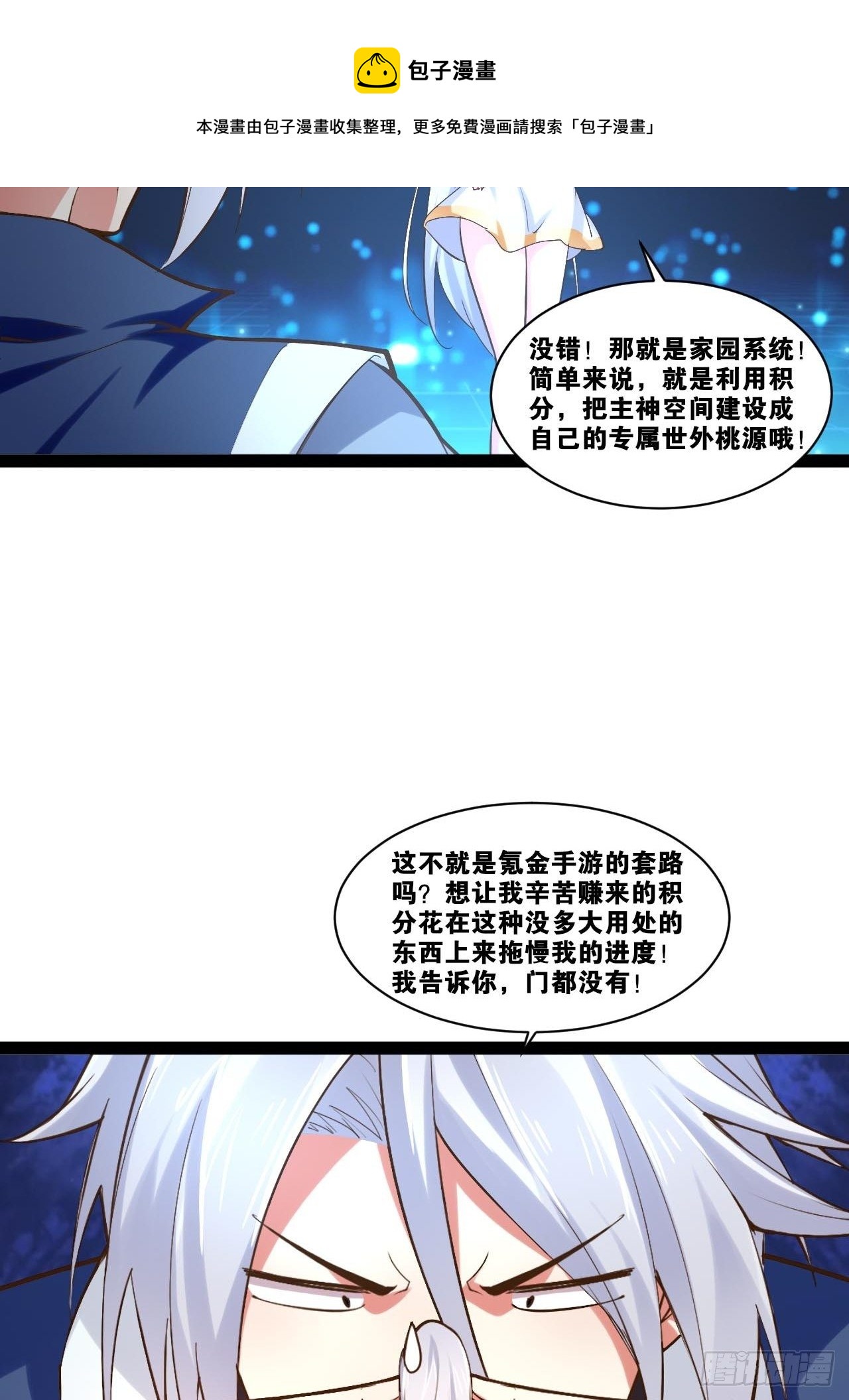 23.主神空间12