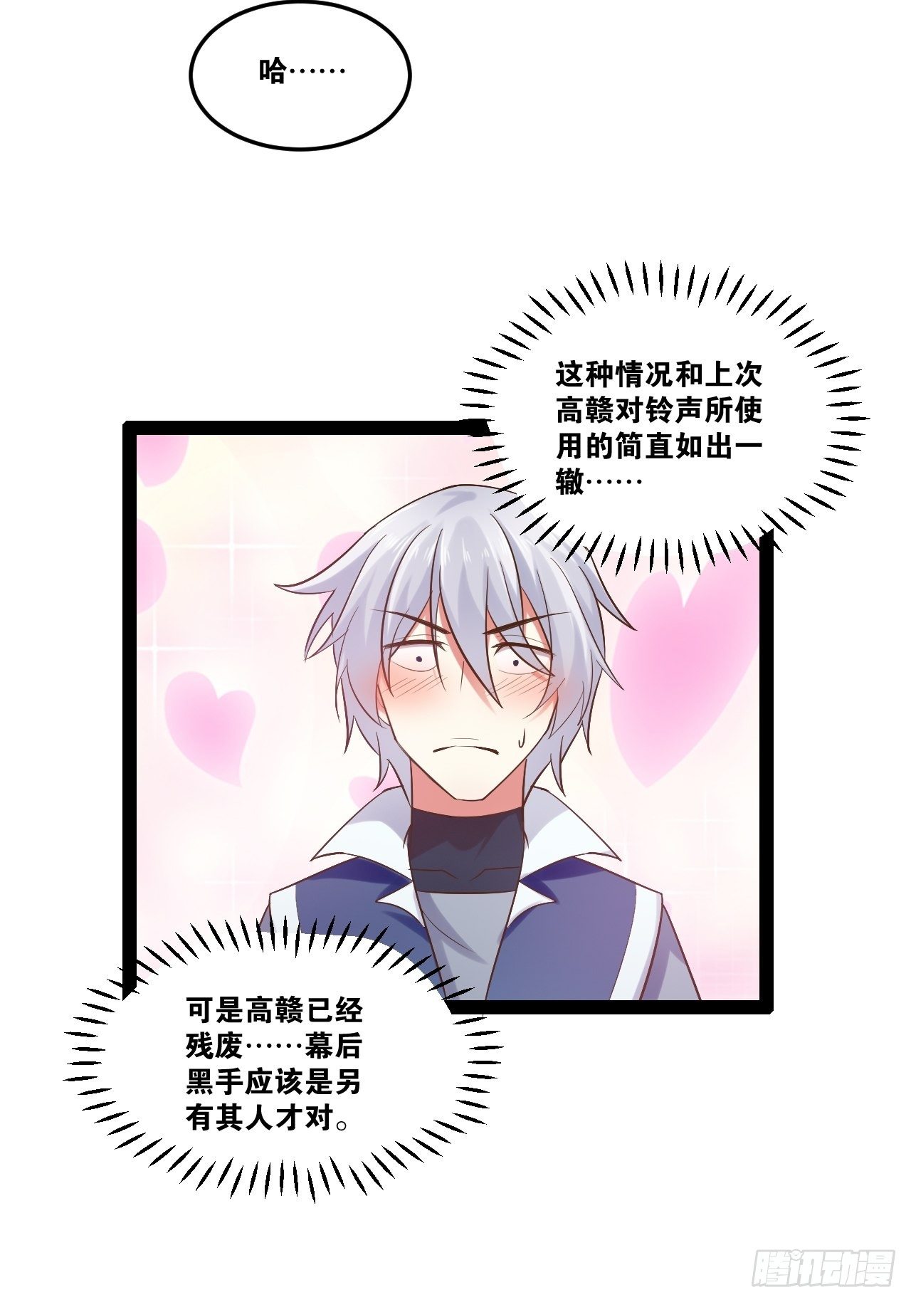 19.春毒难耐40