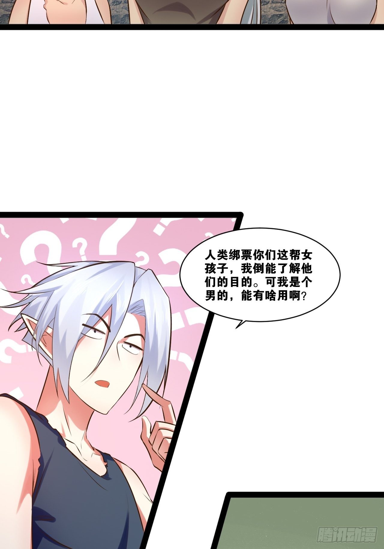 24.奴隶魅魔47