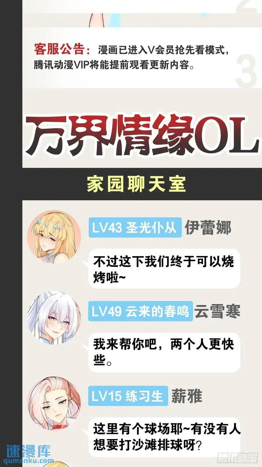 111.四季轮战61