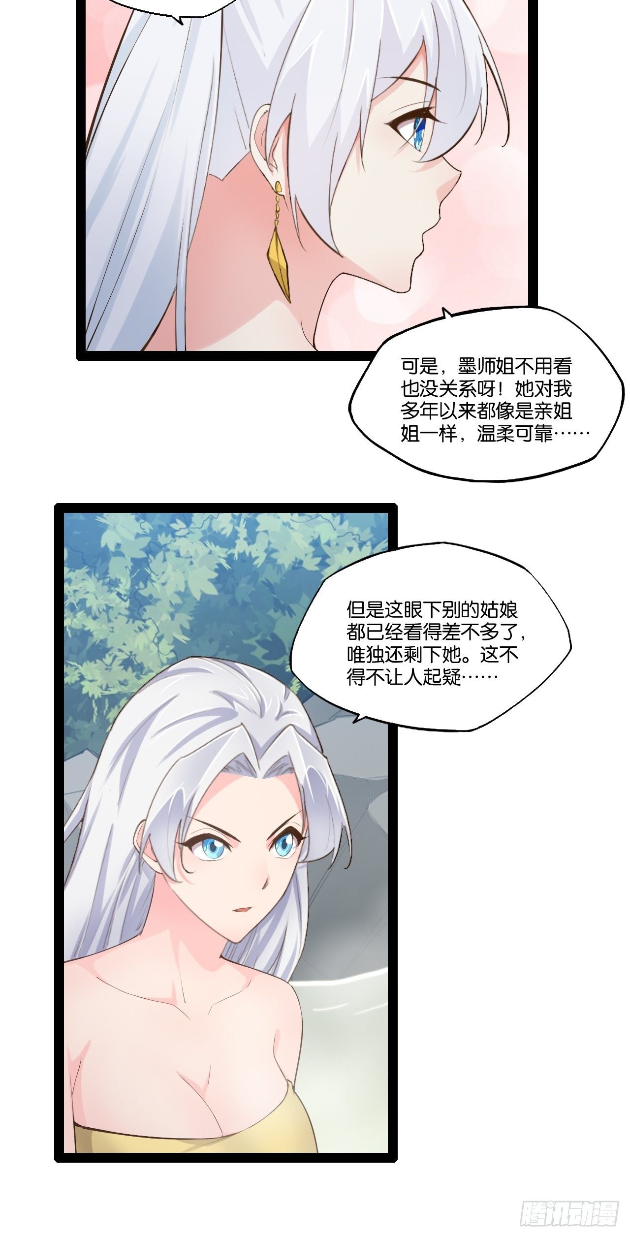 16.温泉恶戏40